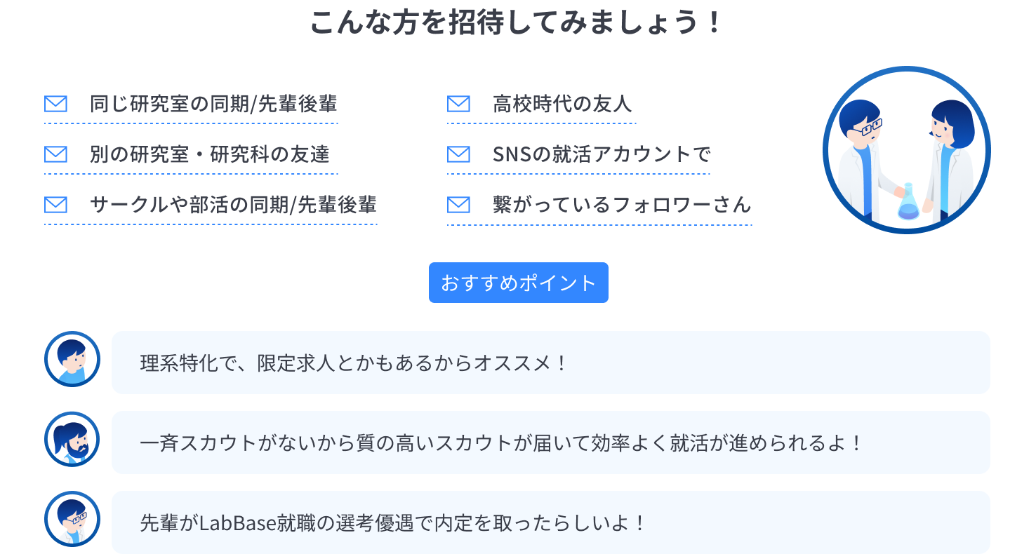こんな方を招待してみましょう