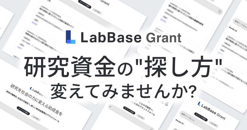 LabBase Grant