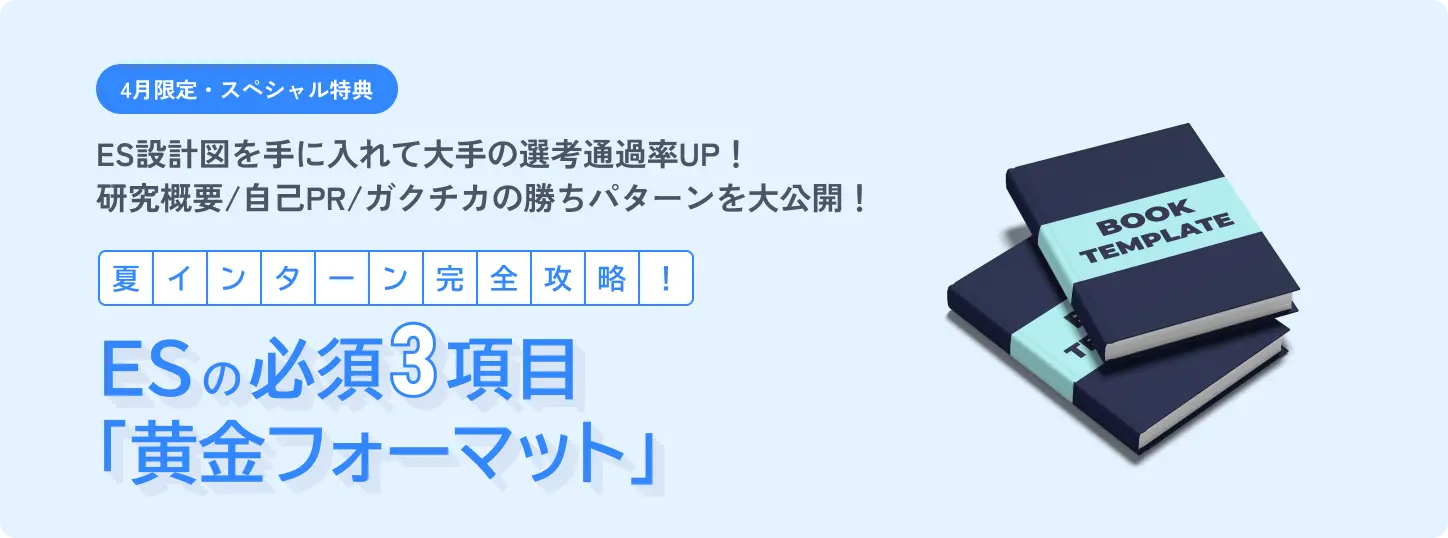 スペシャル特典